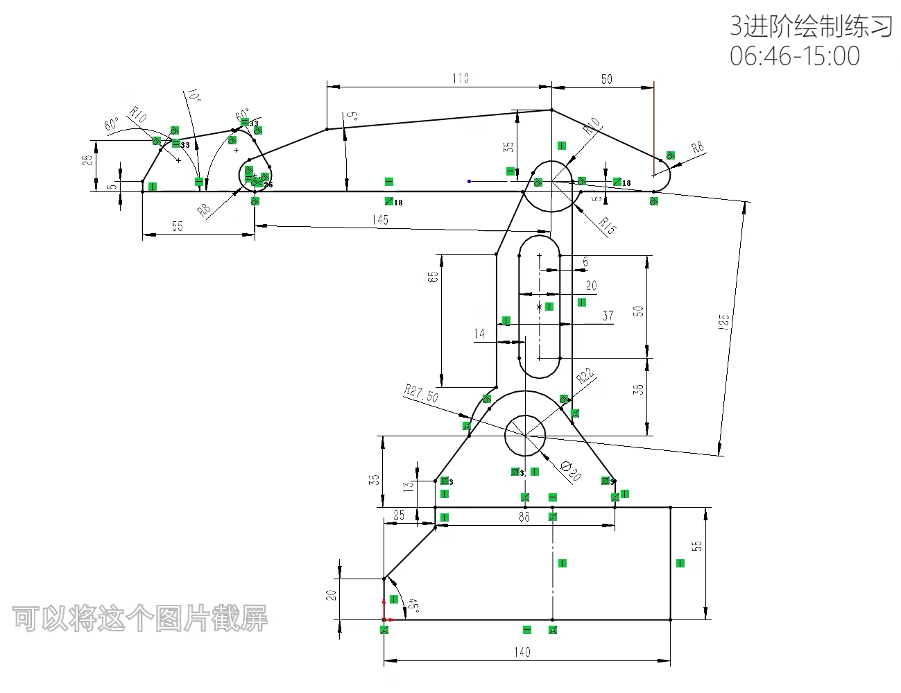 机械臂目标草图