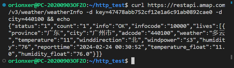 curl命令行查询天气