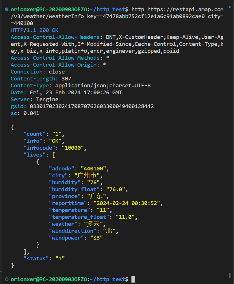 httpie命令行查询天气